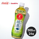 綾鷹 特選茶 PET 500ml 1