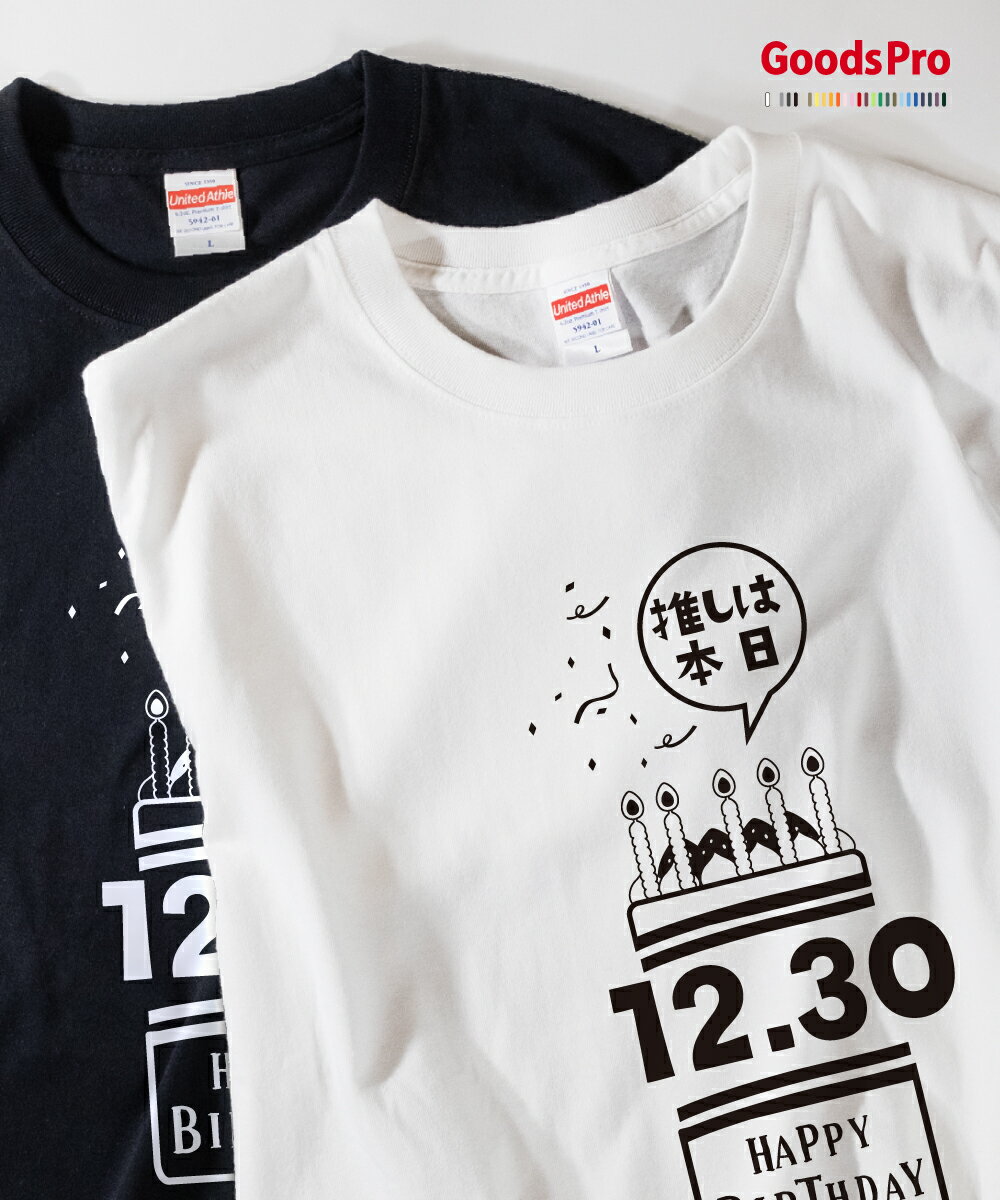 樂天商城 - Tシャツ 推しは本日誕生日 12月30日
