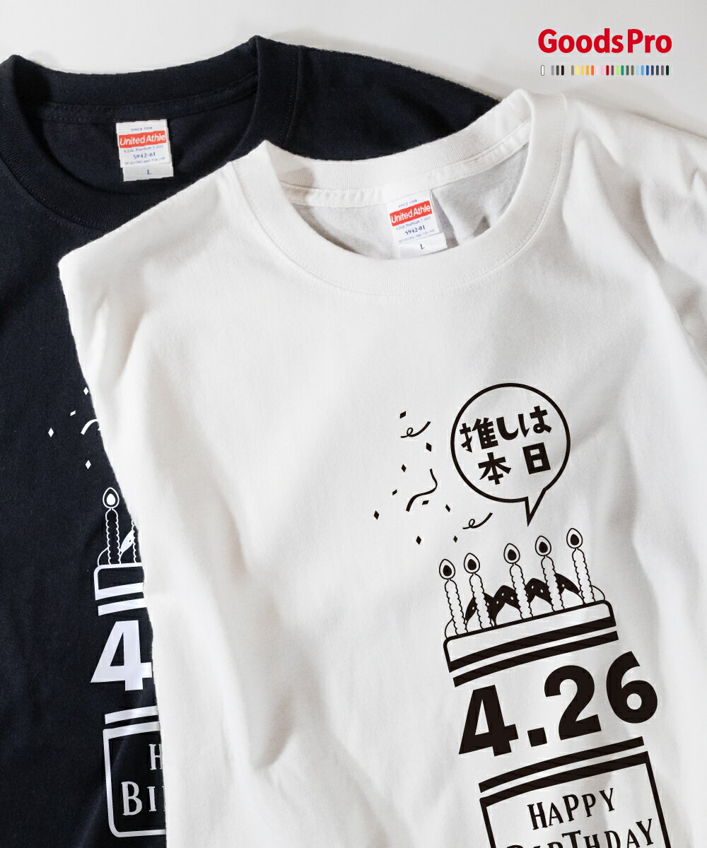 乐天商城 - Tシャツ 推しは本日誕生日 4月26日