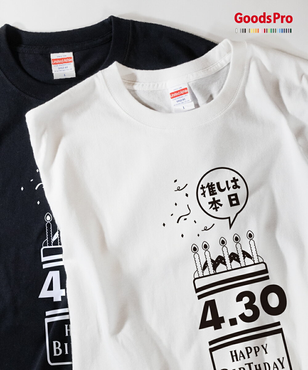 SUKA - Tシャツ 推しは本日誕生日 4月30日