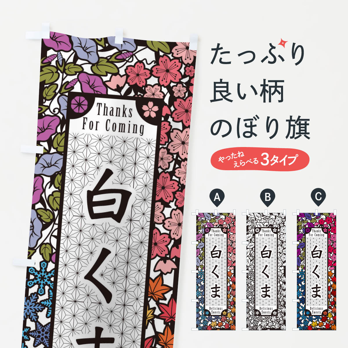 樂天商城 - 【ネコポス送料360】 のぼり旗 白くま・切り絵風のぼり F7HK かき氷 グッズプロ