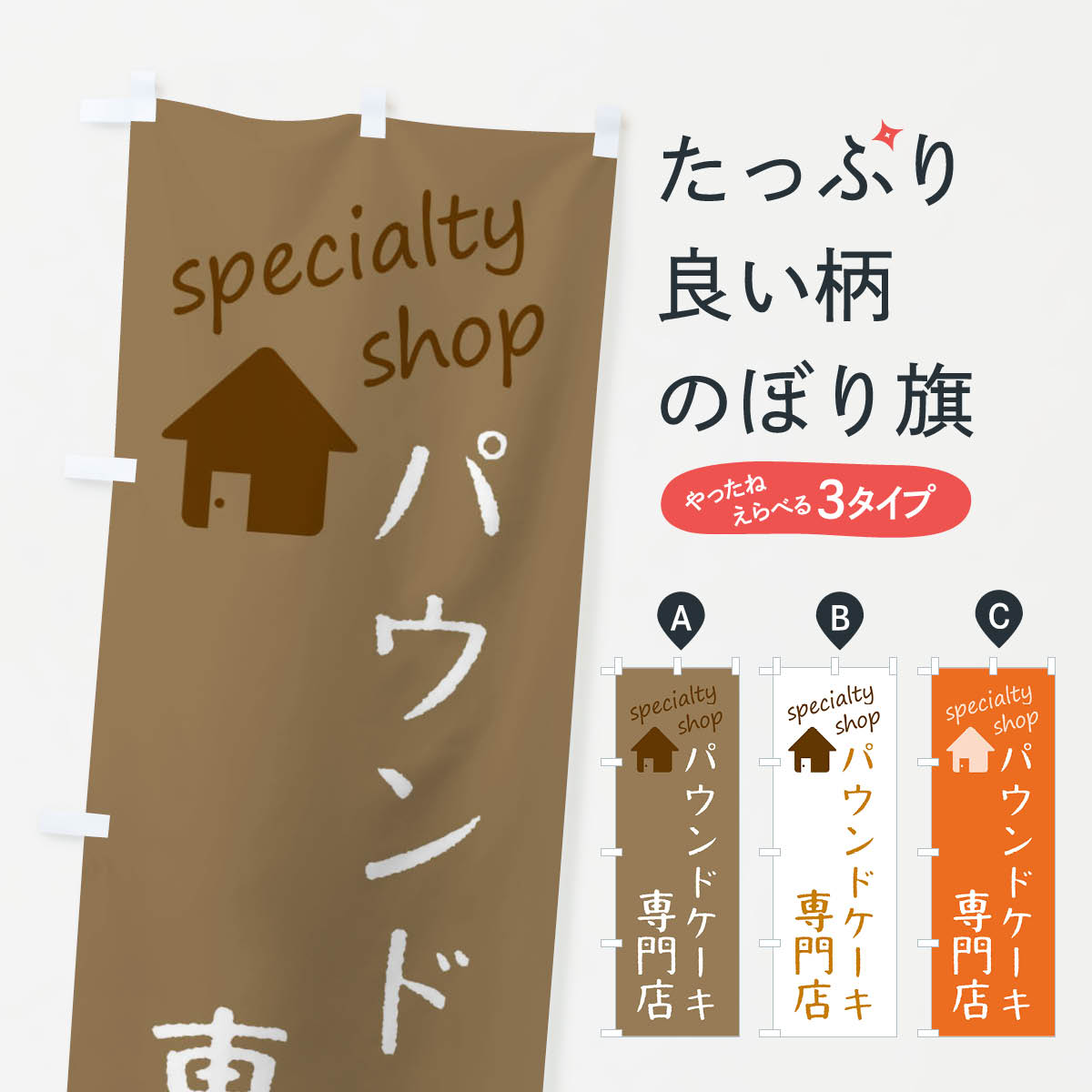 【ネコポス送料360】 のぼり旗 パウ�