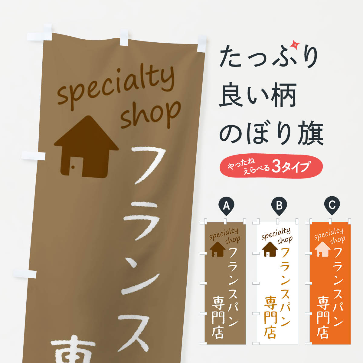 �ڥͥ��ݥ�����360�� �Τܤ�� �ե�󥹥ѥ�����Ź�Τܤ� F7W8 �ѥ� ���å��ץ�