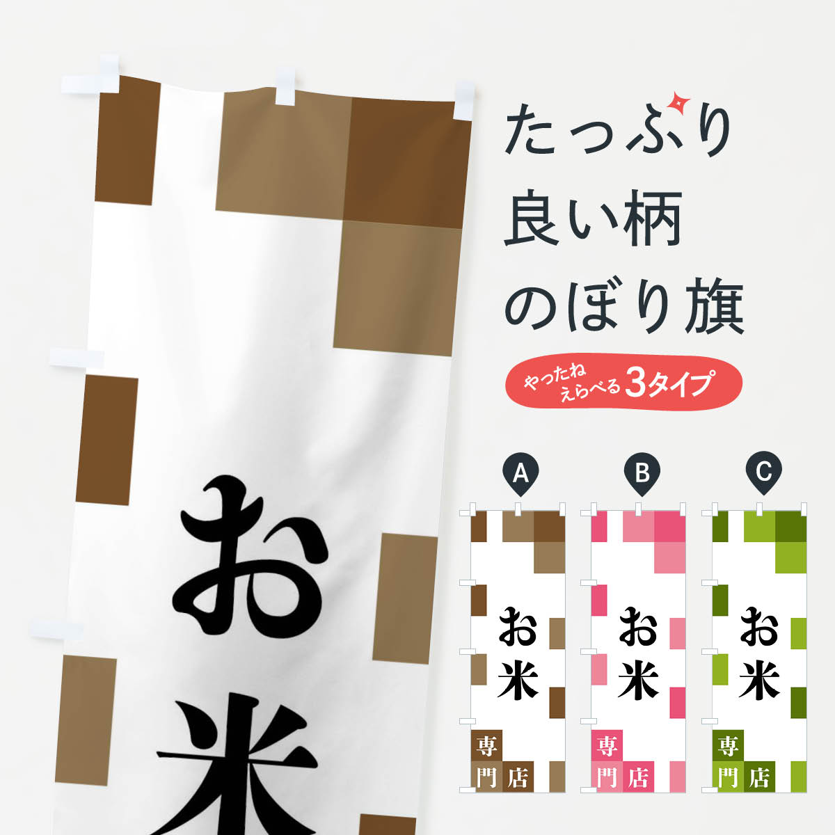 �ڥͥ��ݥ�����360�� �Τܤ�� ��������Ź�Τܤ� FEA2 ���ơ����� ���å��ץ�