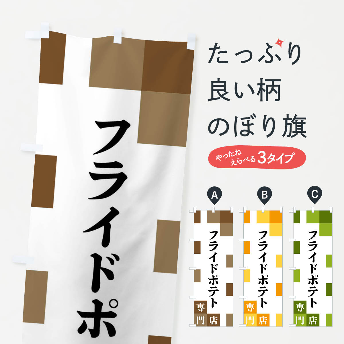 �ڥͥ��ݥ�����360�� �Τܤ�� �ե饤�ɥݥƥ�����Ź�Τܤ� FENA ���å��ץ�