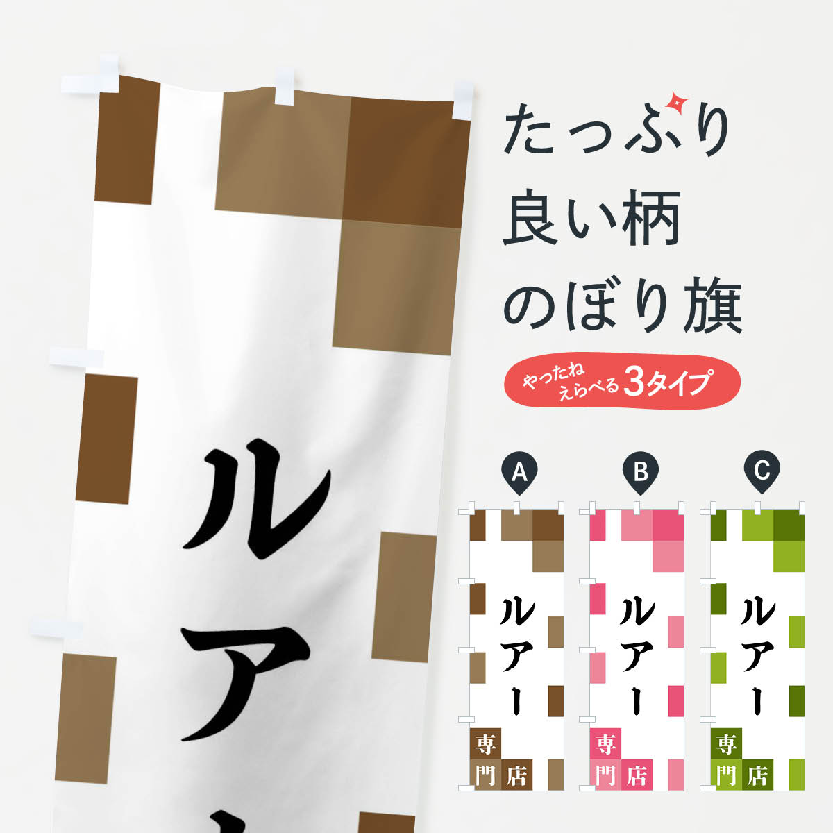 �ڥͥ��ݥ�����360�� �Τܤ�� �륢������Ź�Τܤ� FENC ��ꥨ������� ���å��ץ�