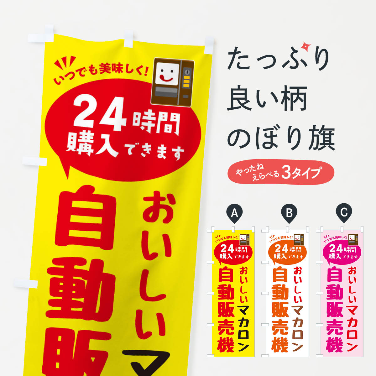 �ڥͥ��ݥ�����360�� �Τܤ�� �ޥ������ε�����ư���䵡�Τܤ� FALS ���å��ץ�