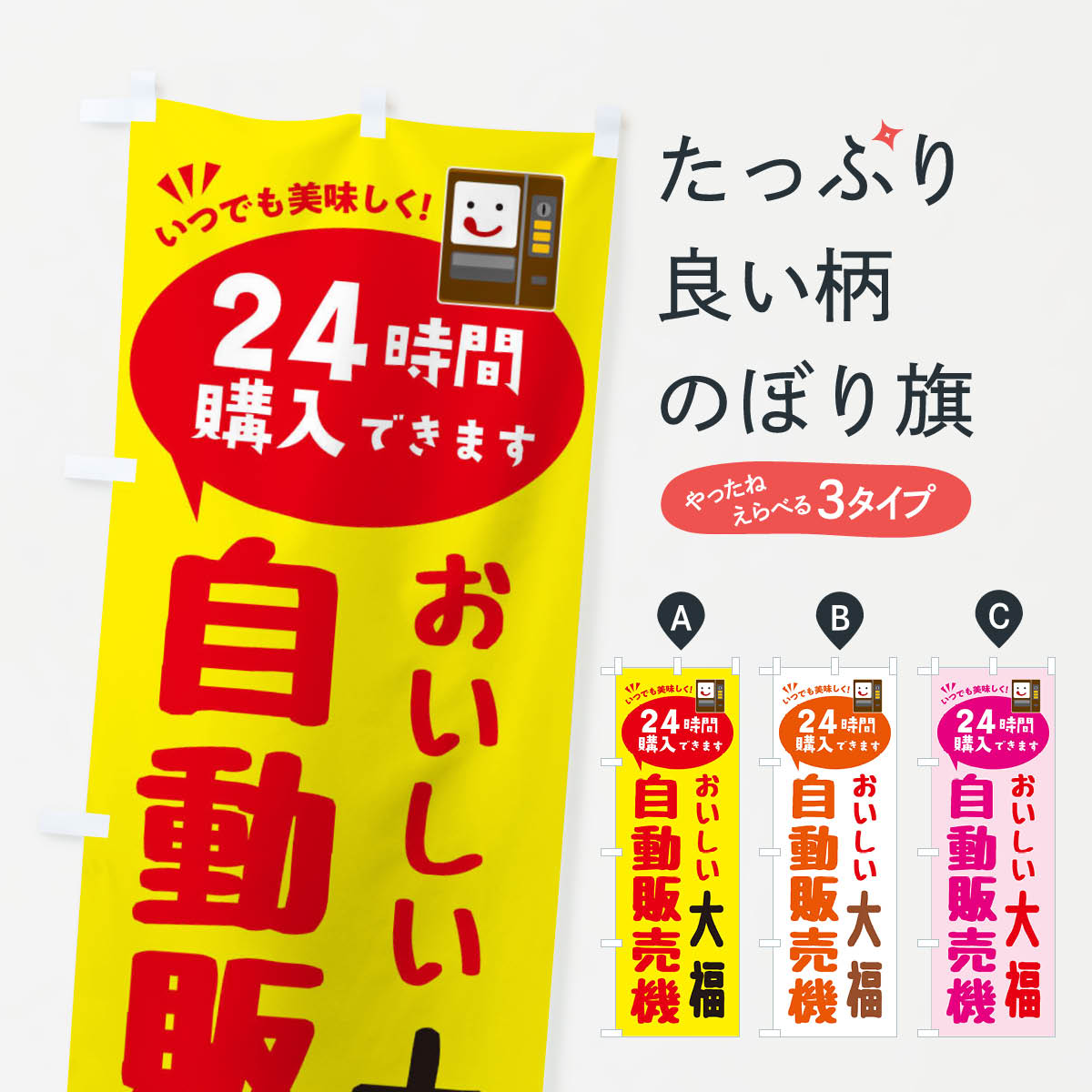 �ڥͥ��ݥ�����360�� �Τܤ�� ��ʡ���ε�����ư���䵡�Τܤ� FA91 ��ʡ����ʡ�� ���å��ץ�