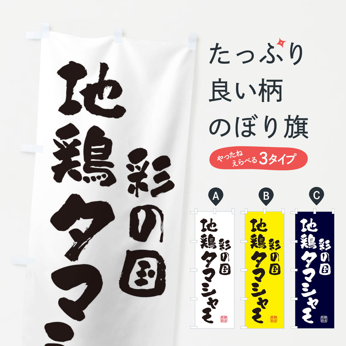 �ڥͥ��ݥ�����360�� �Τܤ�� �̤ι��Ϸܥ��ޥ���⡦�ܤΤܤ� FAR7 �֥����� ���å��ץ�