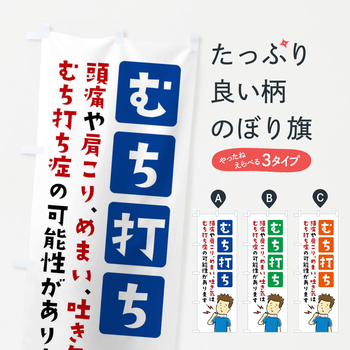 一枚一枚、職人の目で仕上げる美しいのぼり自社設備で丁寧に印刷・仕上げ。生地の目を生かした高精細プリントで、色の深みと艶やかさにこだわりました。たった1枚で店頭の空気が変わる風にはためくたび、色が“動く”。視線を集め、用件を伝え、写真にも残る...