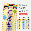 【3枚まで送料297円】金毘羅大権現 のぼり SKE-328（受注生産品・キャンセル不可）