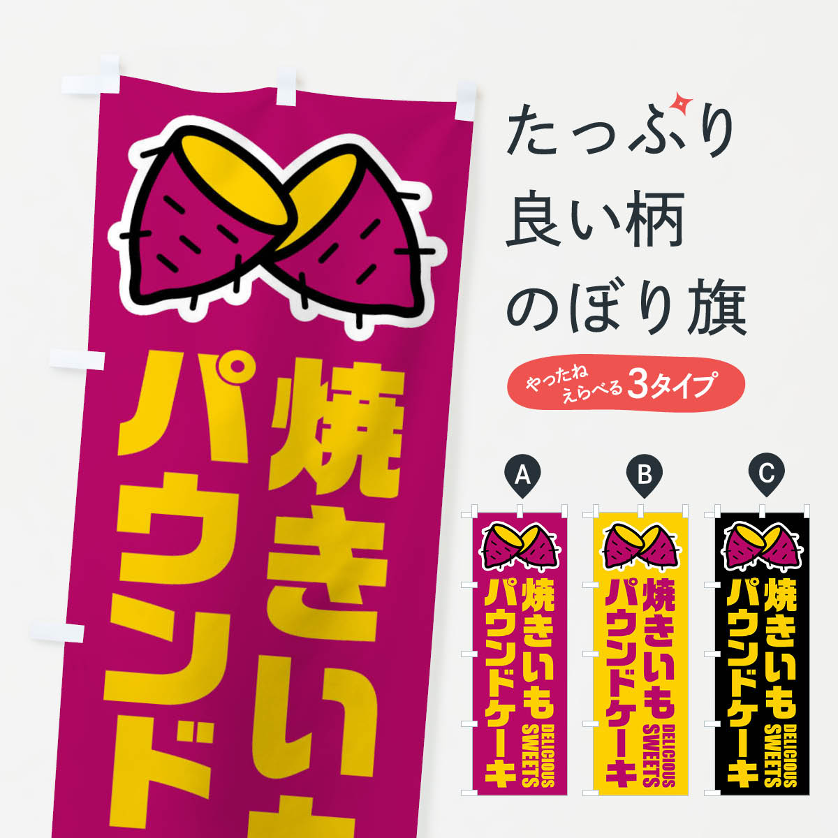 【ネコポス送料360】 のぼり旗 焼き�