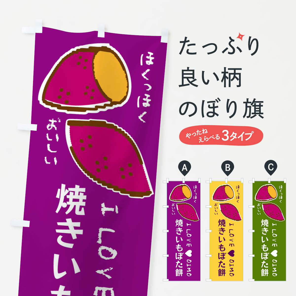 【ネコポス送料360】 のぼり旗 焼き�