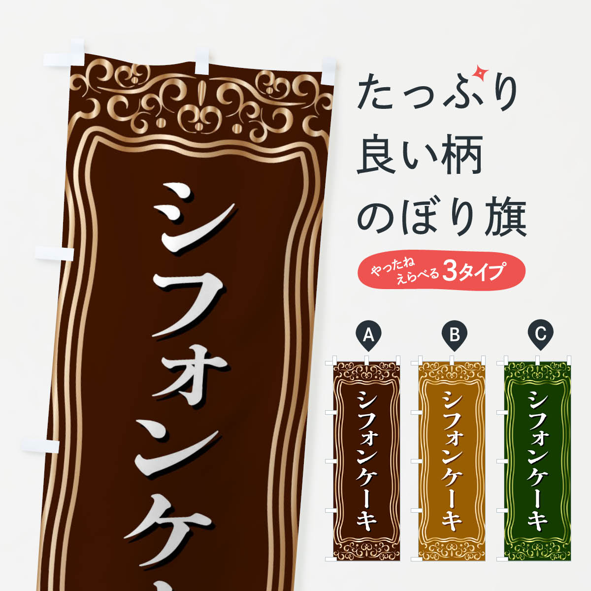 【ネコポス送料360】 のぼり旗 シフ�