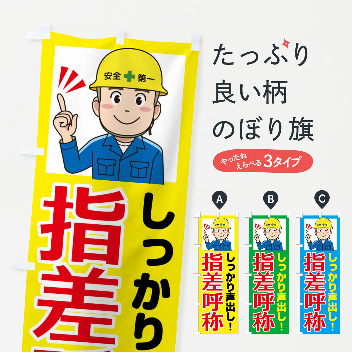 【ネコポス送料360】 のぼり旗 防犯カメラ作動中のぼり 75S9 防犯対策 グッズプロ グッズプロ