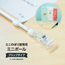 ミニのぼり用ポール クリップタイプ