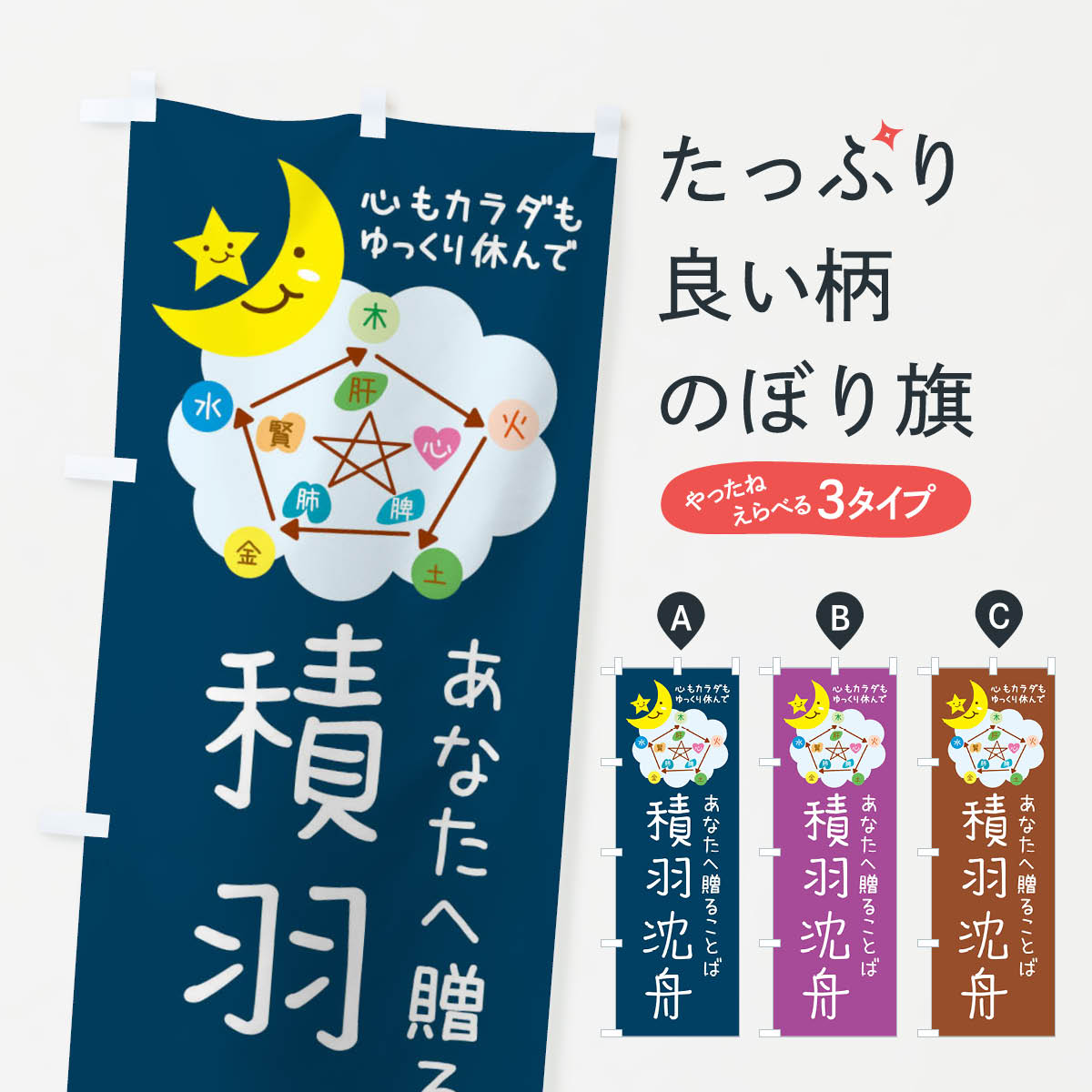 一枚一枚、職人の目で仕上げる美しいのぼり自社設備で丁寧に印刷・仕上げ。生地の目を生かした高精細プリントで、色の深みと艶やかさにこだわりました。たった1枚で店頭の空気が変わる風にはためくたび、色が“動く”。視線を集め、用件を伝え、写真にも残る...