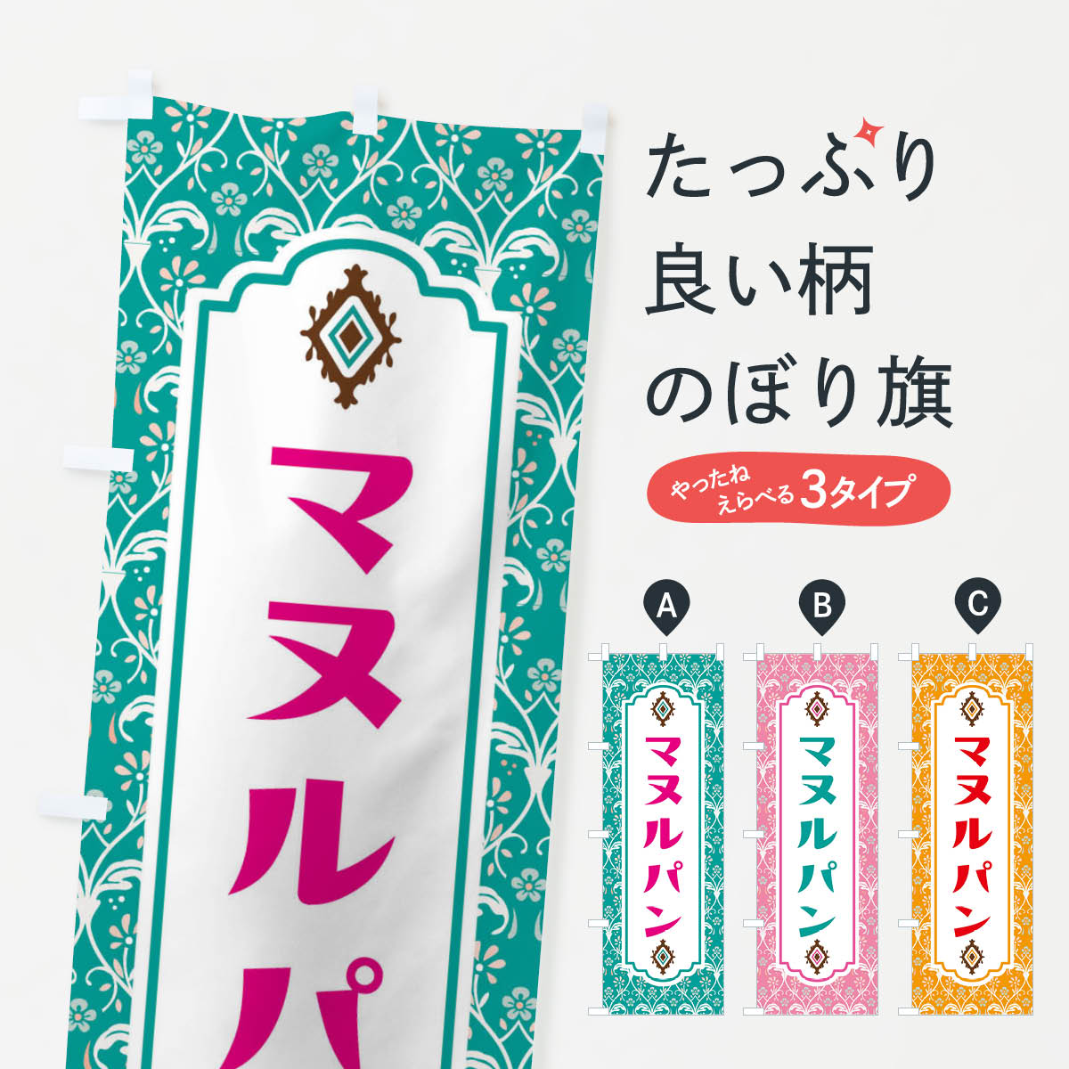 �ڥͥ��ݥ�����360�� �Τܤ�� �ޥ̥�ѥ�Τܤ� FUN3 �ѥ�Ƽ� ���å��ץ�