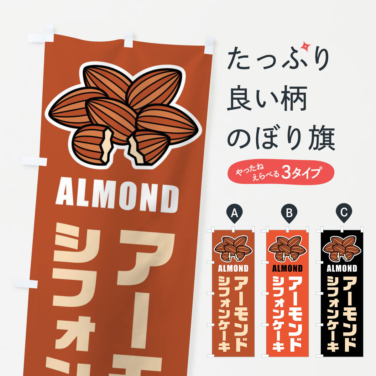 【ネコポス送料360】 のぼり旗 アー�