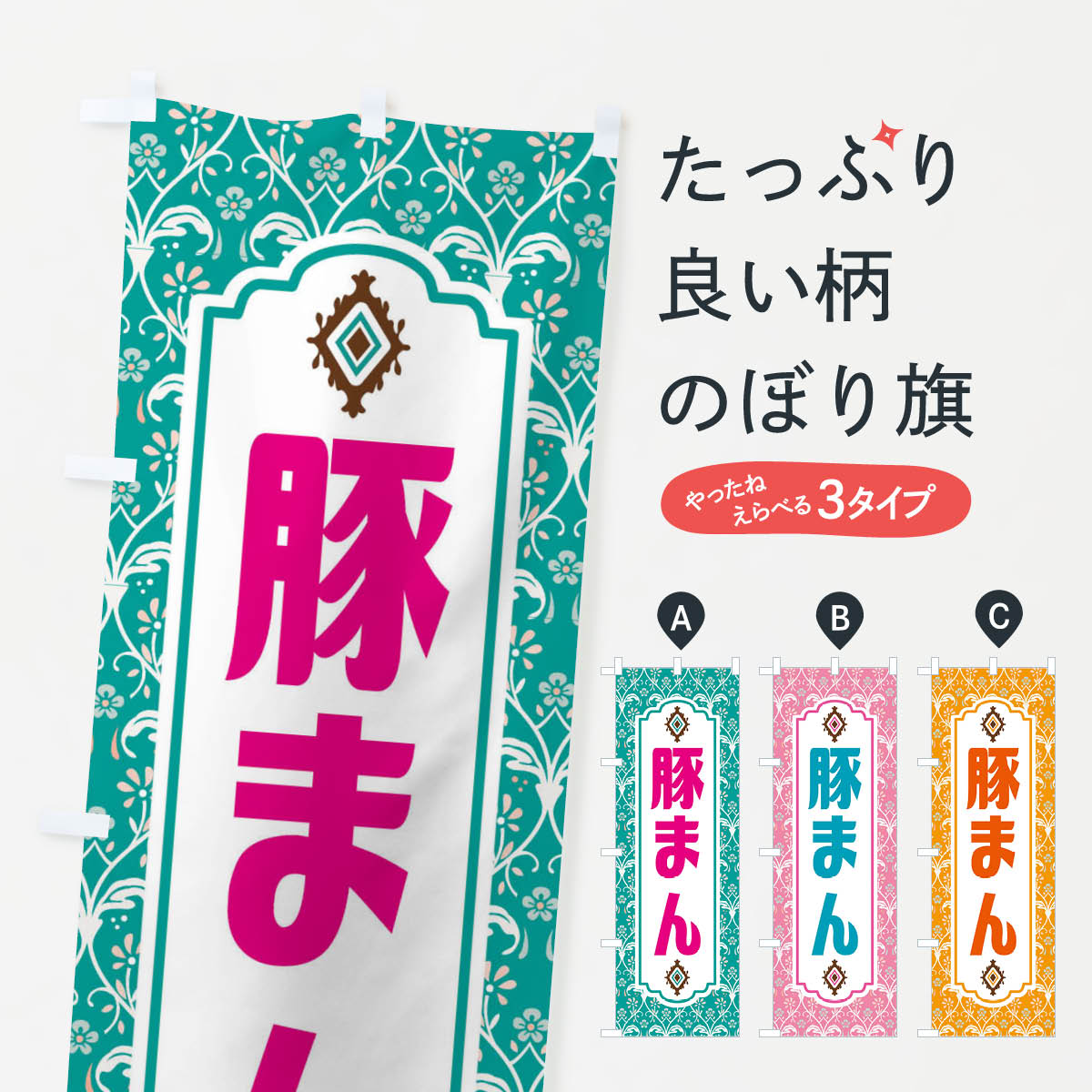 �ڥͥ��ݥ�����360�� �Τܤ�� �ڤޤ󡦥�ȥ����Τܤ� F435 ��ڤޤ� ���å��ץ�