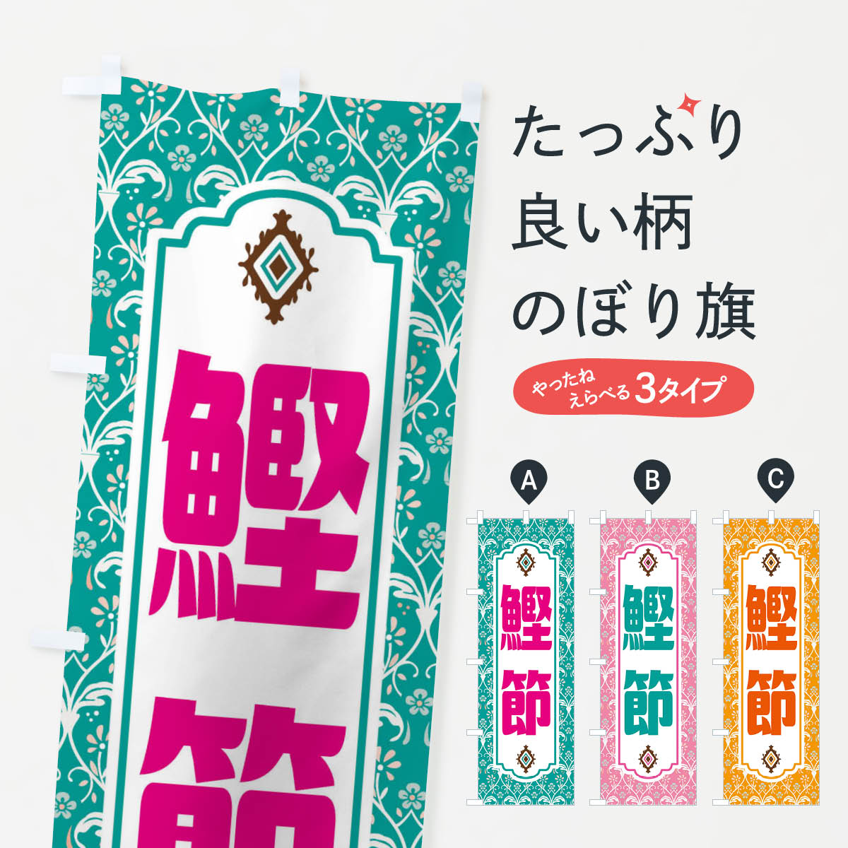 �ڥͥ��ݥ�����360�� �Τܤ�� ���ᡦ��ȥ����Τܤ� F438 �建�ù�ʪ ���å��ץ�