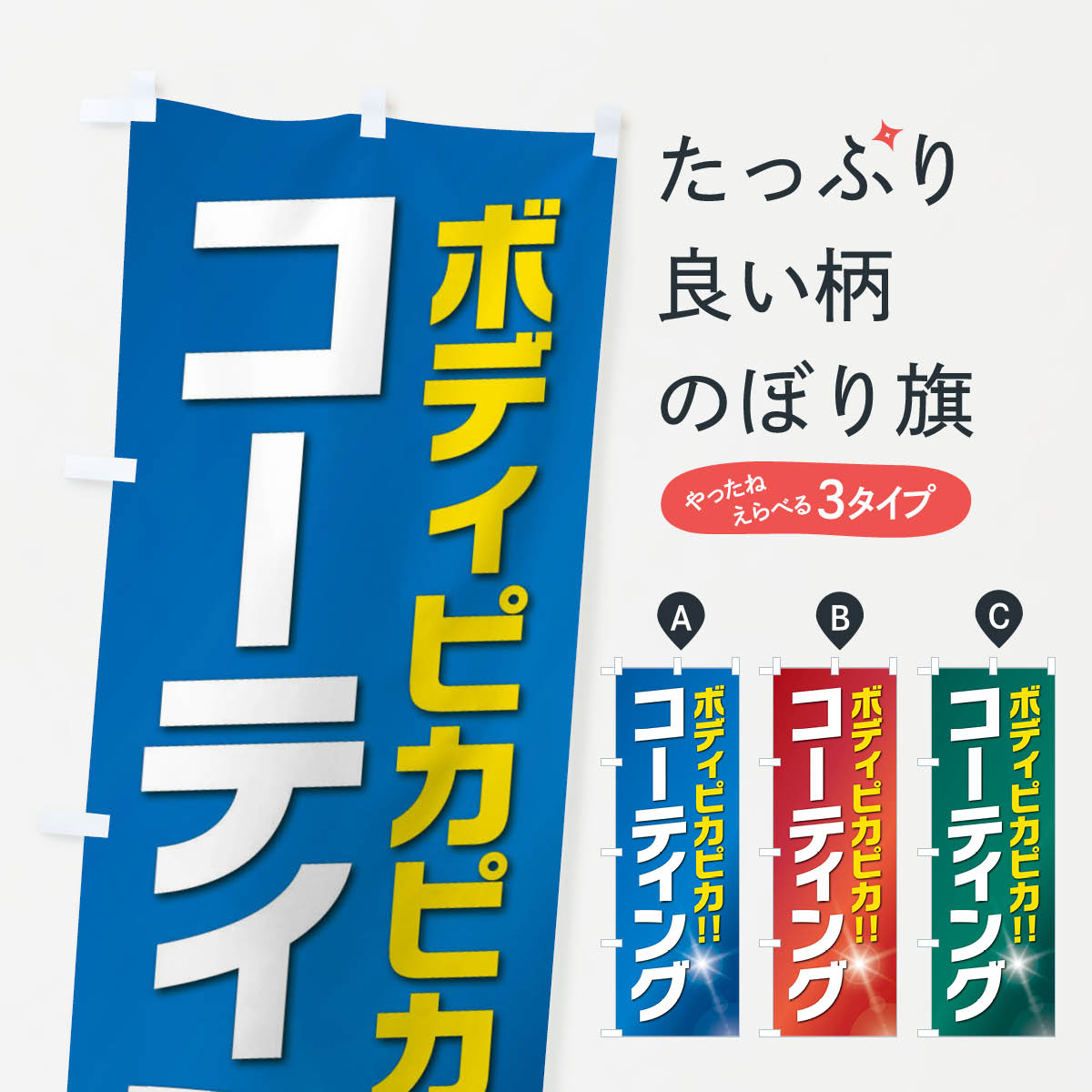 Streamer - 【ネコポス送料360】 のぼり旗 コーティングのぼり F4SK グッズプロ
