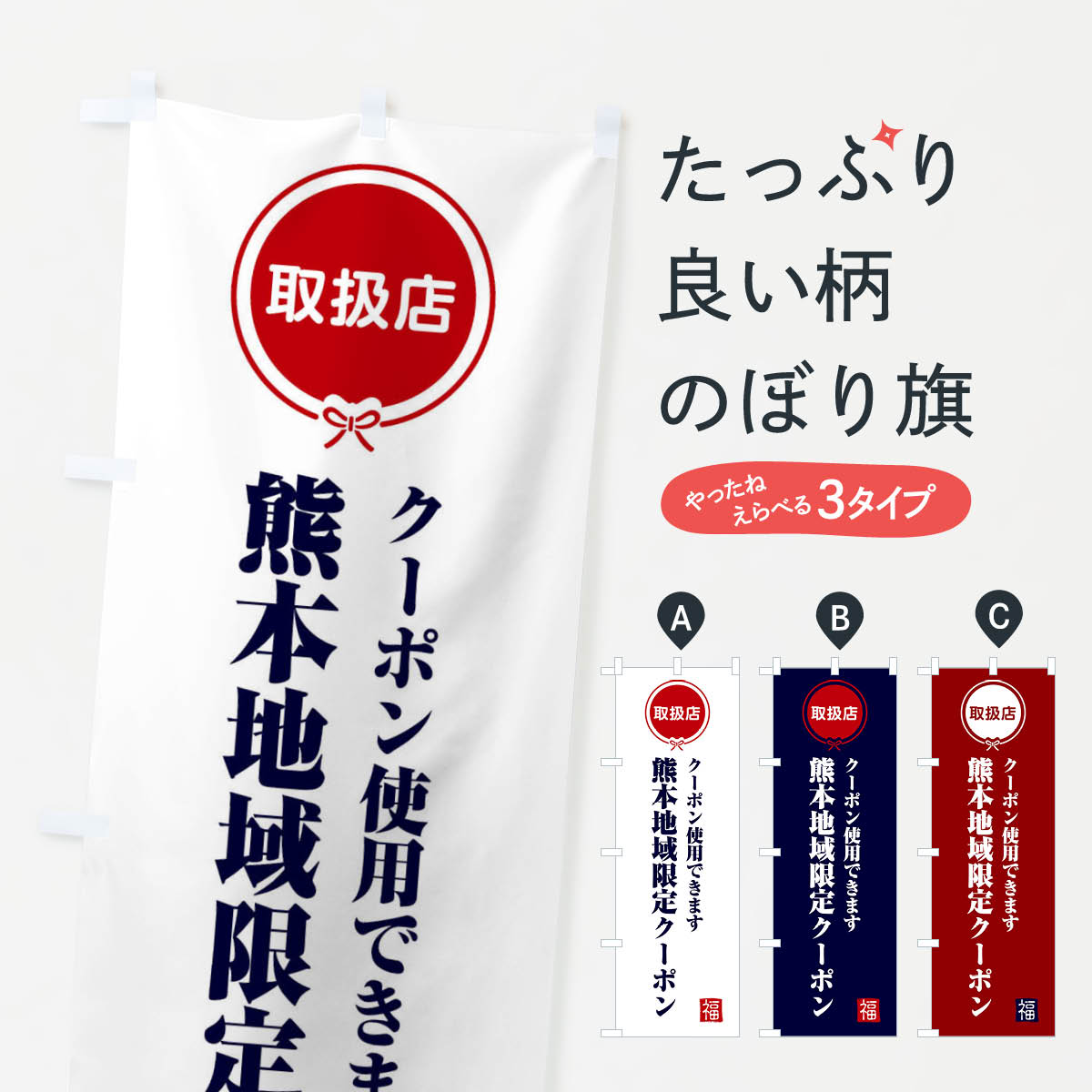 �ڥͥ��ݥ�����360�� �Τܤ�� �����ϰ���ꥯ���ݥ󡦼谷Ź������ι�Իٱ�Τܤ� F091 �����ڡ����� ���å��ץ�