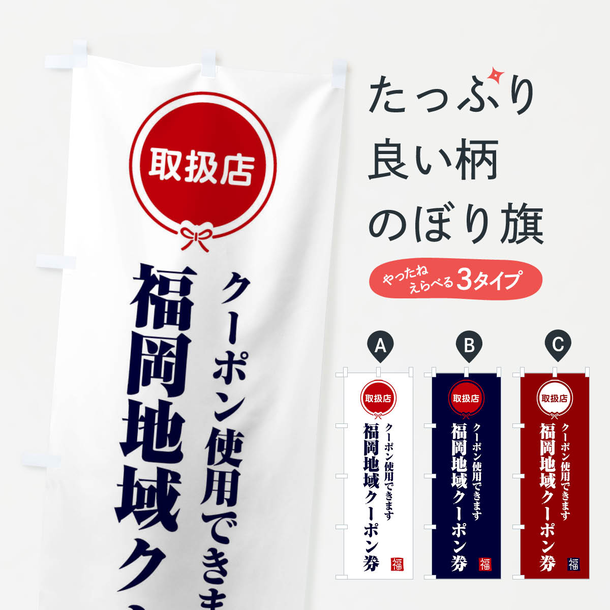 �ڥͥ��ݥ�����360�� �Τܤ�� ʡ���ϰ襯���ݥ�����谷Ź������ι�Իٱ�Τܤ� F097 �����ڡ����� ���å��ץ�