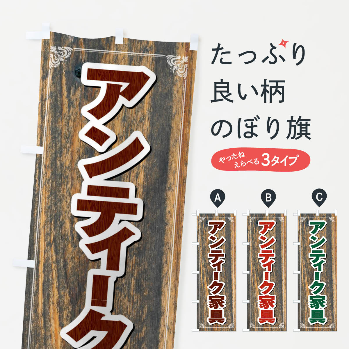 ろ アンティーク のぼり旗? 特大 楽天市場】のぼり 旗 アンティークの通販