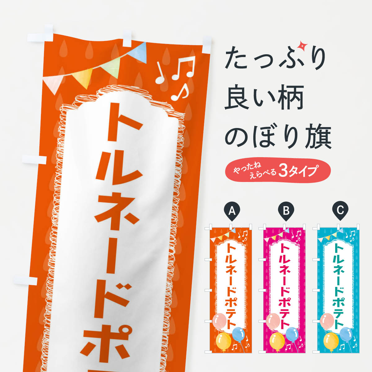 ����������360�ߡ� �Τܤ�� �ȥ�͡��ɥݥƥȤΤܤ� FGP1 ���å��ץ�