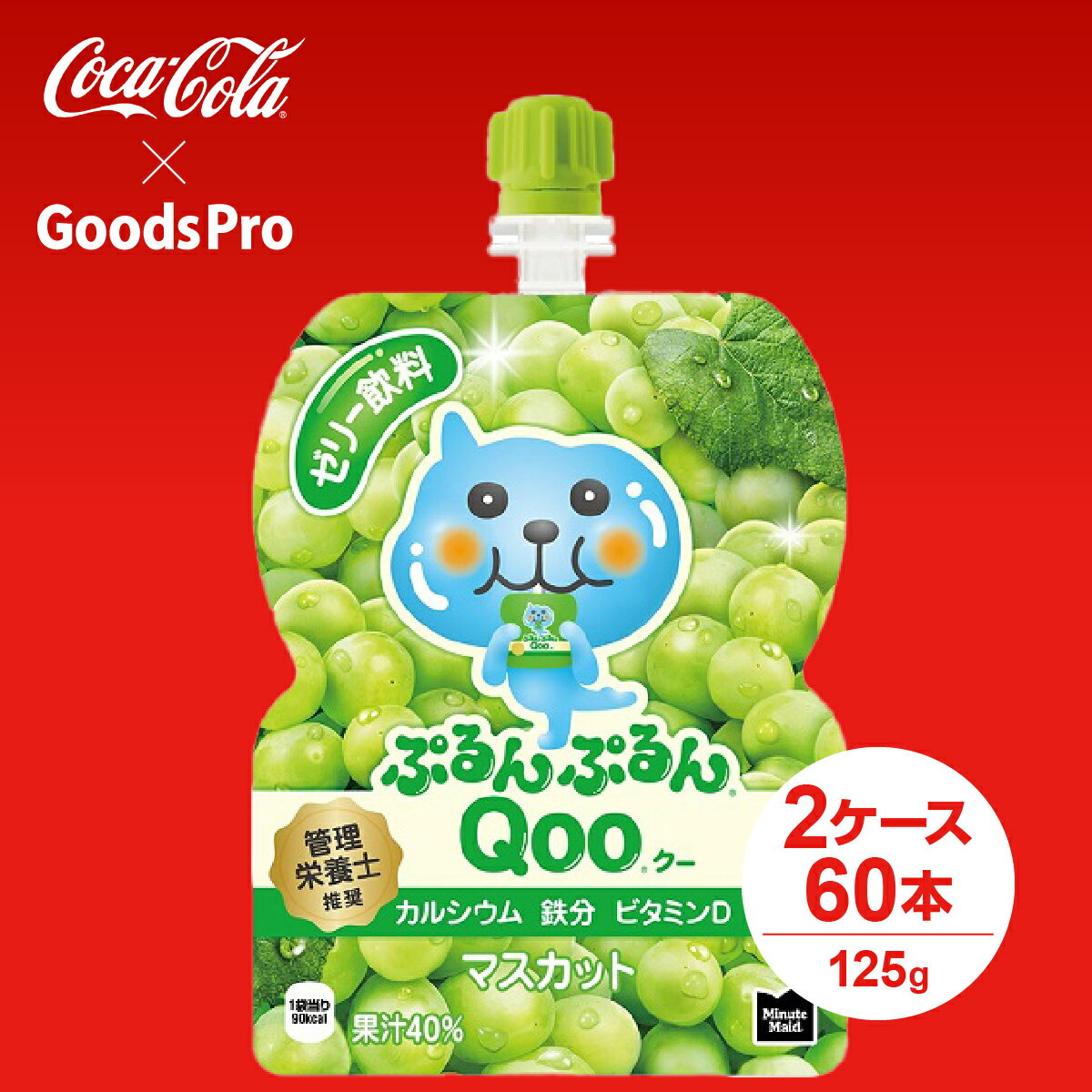 Qooグッズ 楽天市場】qoo グッズの通販