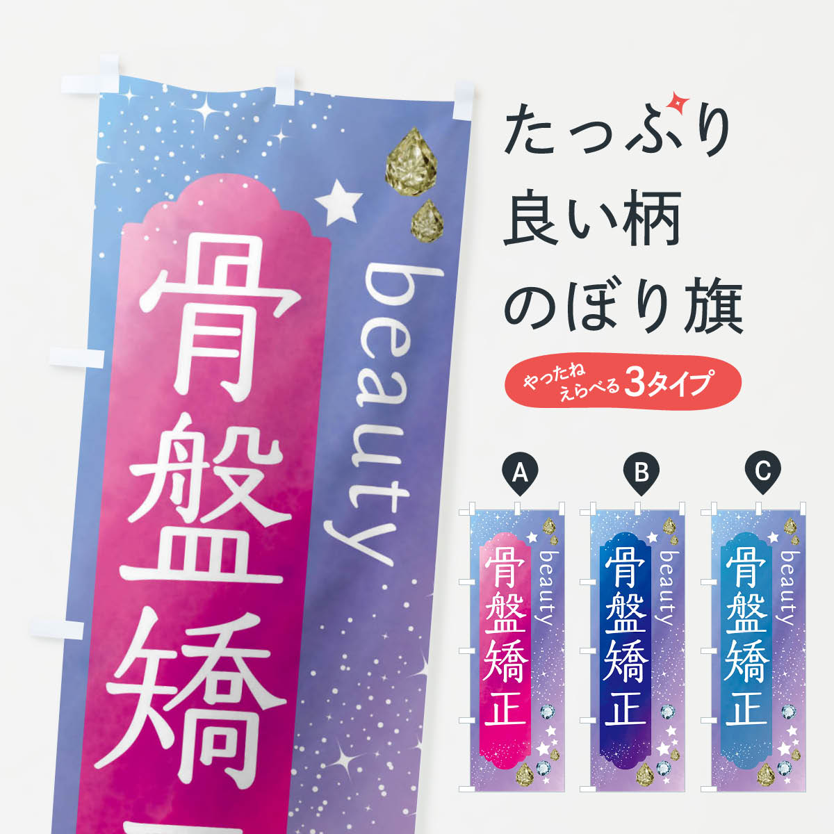 一枚一枚、職人の目で仕上げる美しいのぼり自社設備で丁寧に印刷・仕上げ。生地の目を生かした高精細プリントで、色の深みと艶やかさにこだわりました。たった1枚で店頭の空気が変わる風にはためくたび、色が“動く”。視線を集め、用件を伝え、写真にも残る...