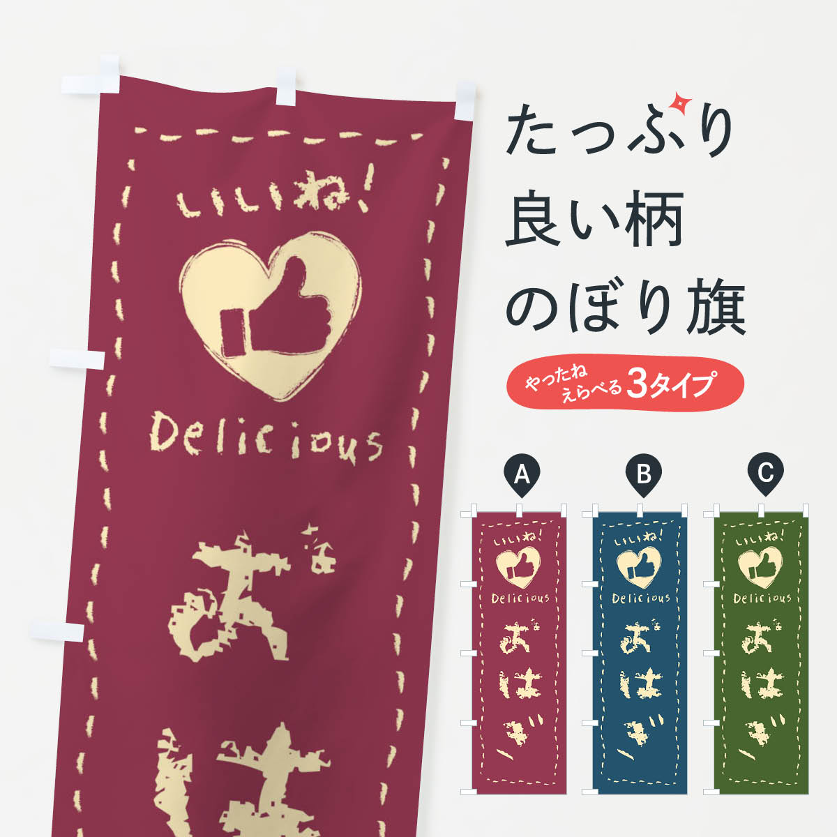 【ネコポス送料360】 のぼり旗 おは�