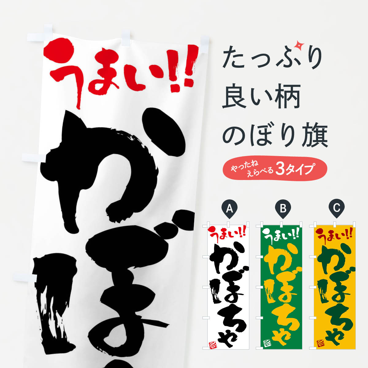 【ネコポス送料360】 のぼり旗 かぼちゃ・野菜・筆書きのぼり FJGG グッズプロ