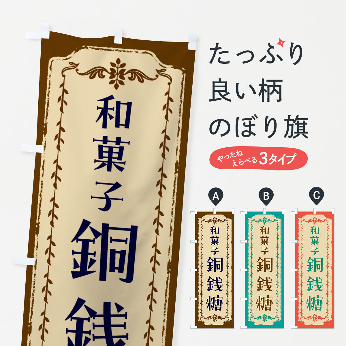 楽天市場】銅銭糖の通販