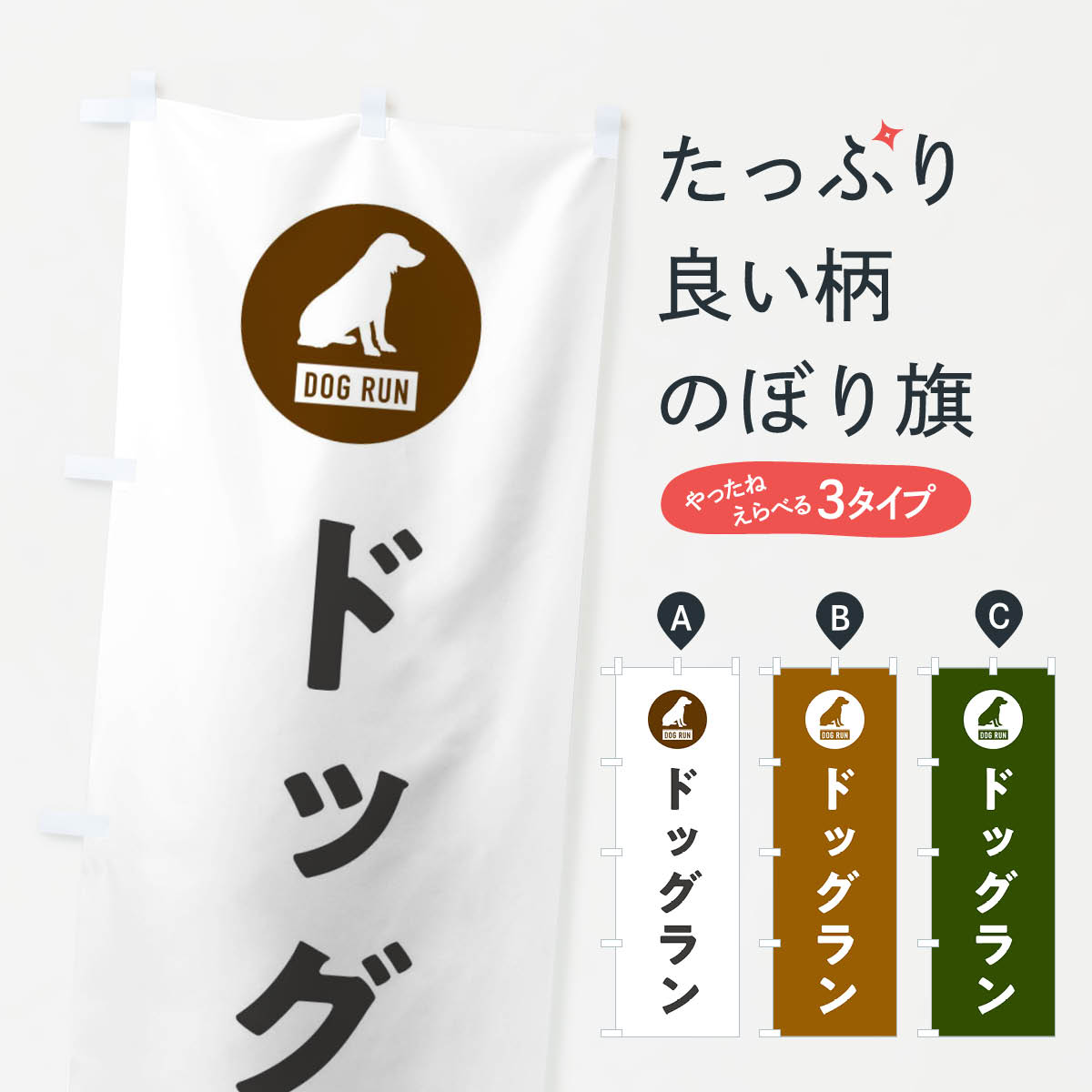 楽天市場】どこでもドッグランの通販