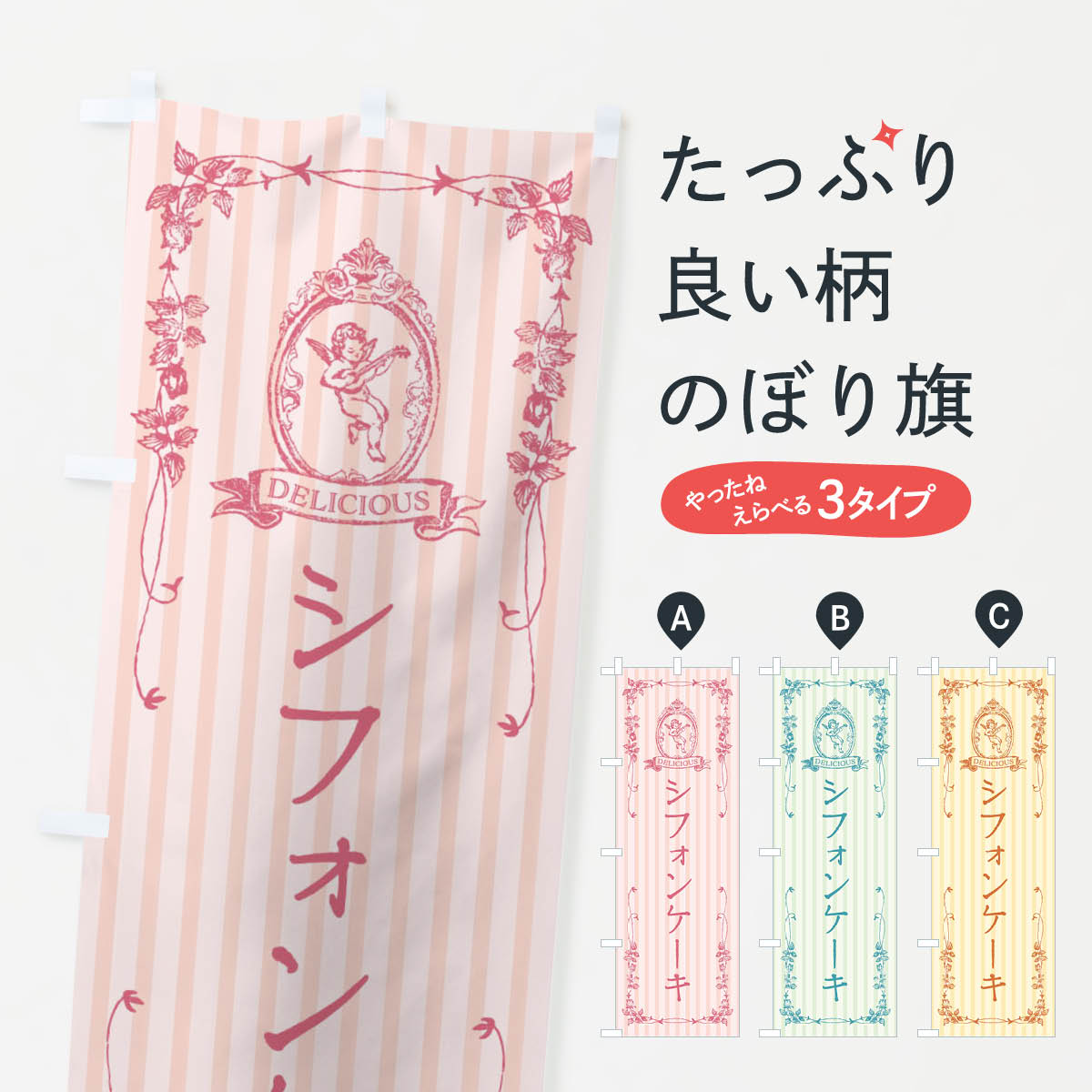 【全国送料360円】 のぼり旗 シフォ�