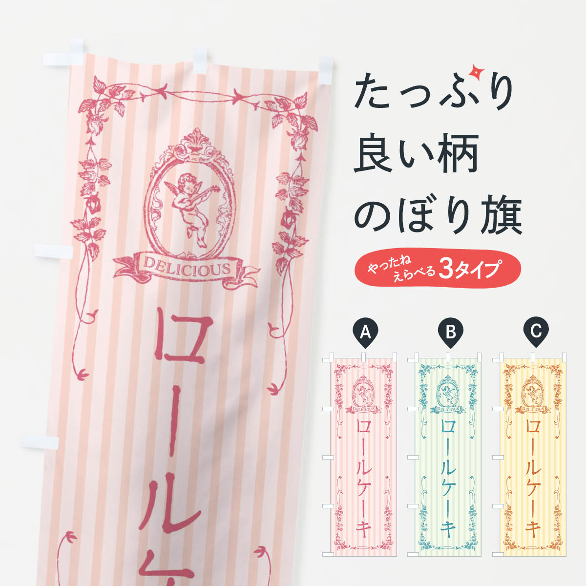 【全国送料360円】 のぼり旗 ロール�