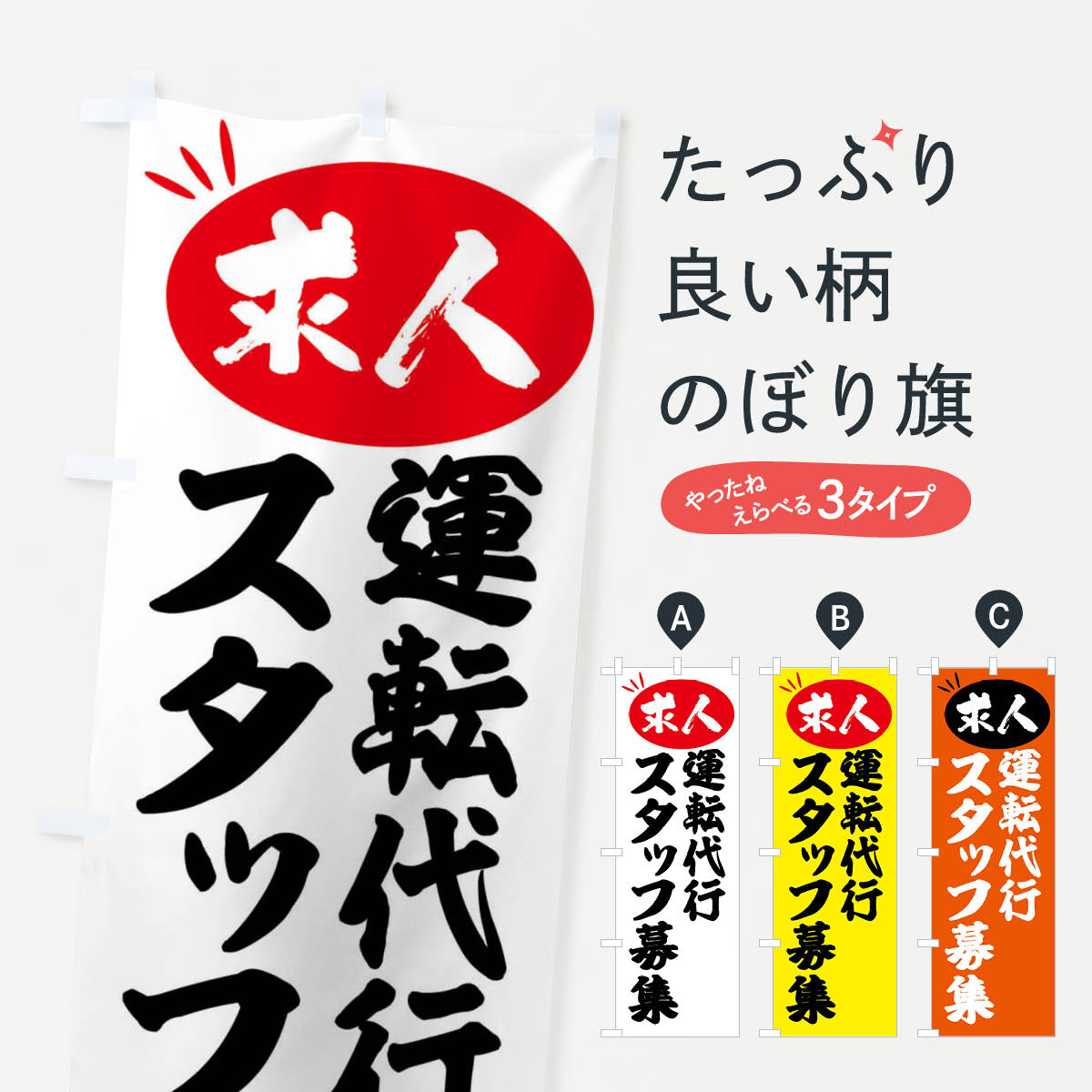 楽天市場】運転 代行の通販