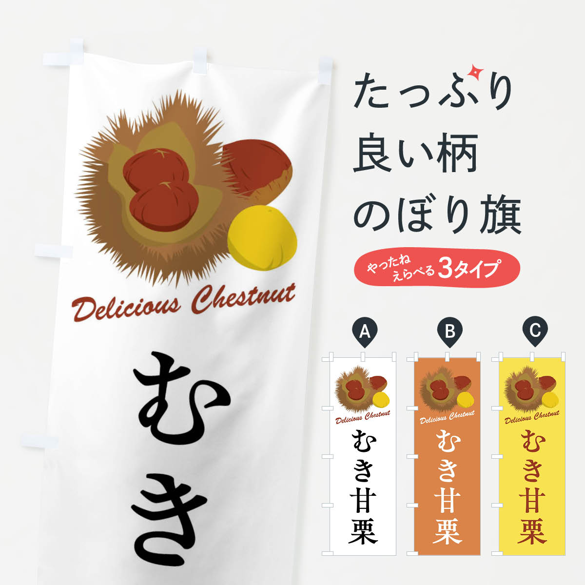 楽天市場】むき甘栗（ホビー）の通販