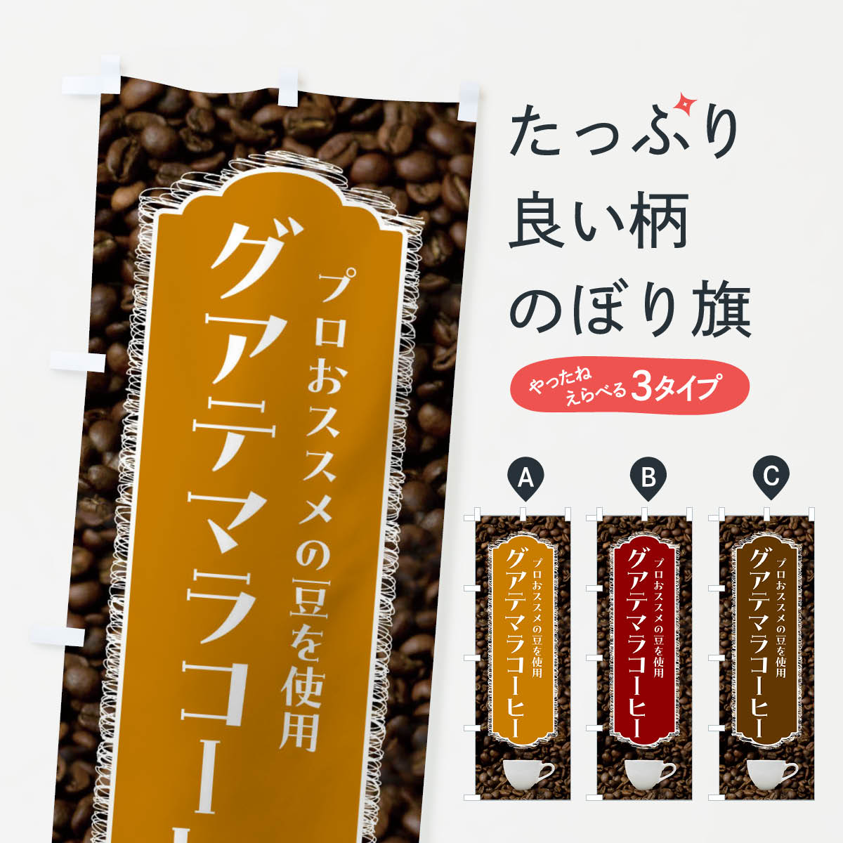 乐天商城 - 【全国送料360円】 のぼり旗 ケニアコーヒー・珈琲のぼり FLL0 グッズプロ