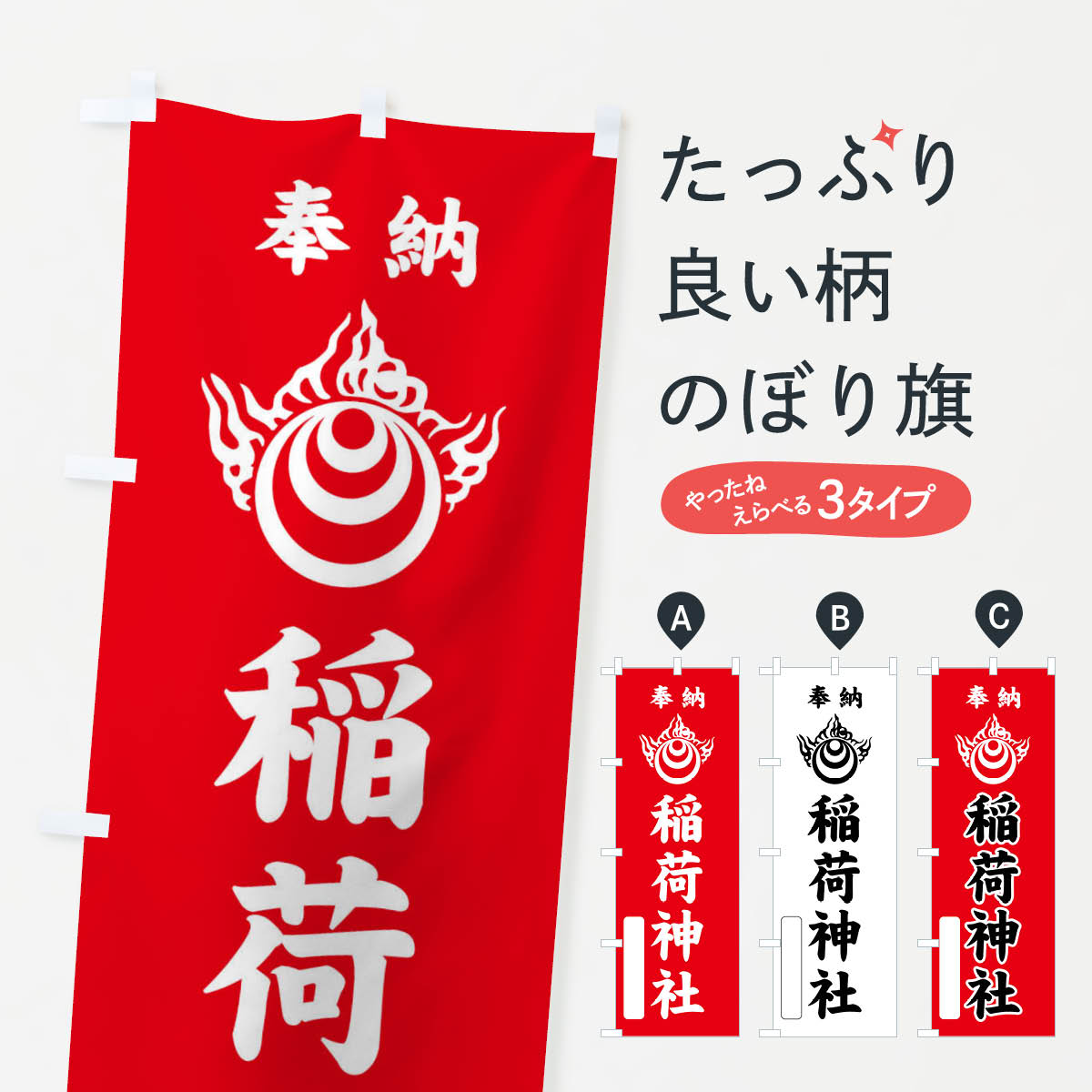 のぼり旗 いちご・苺 寸法60×180 丈夫で長持ち【四辺標準縫製】のぼり旗 送料無料【3980円以上で】のぼり旗 オリジナル／文字変更可／おしゃれ・かわいい