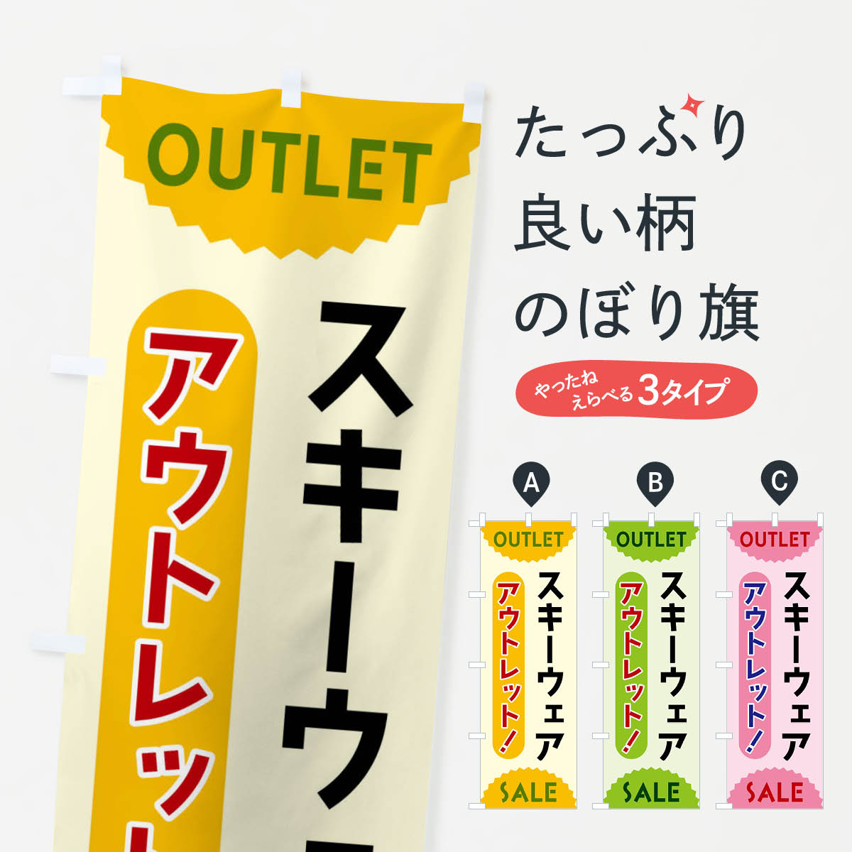 【全国送料360円】 のぼり旗 スキー