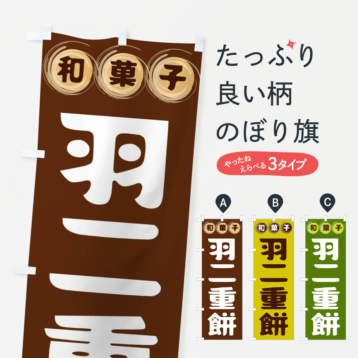 【全国送料360円】 のぼり旗 羽二重�