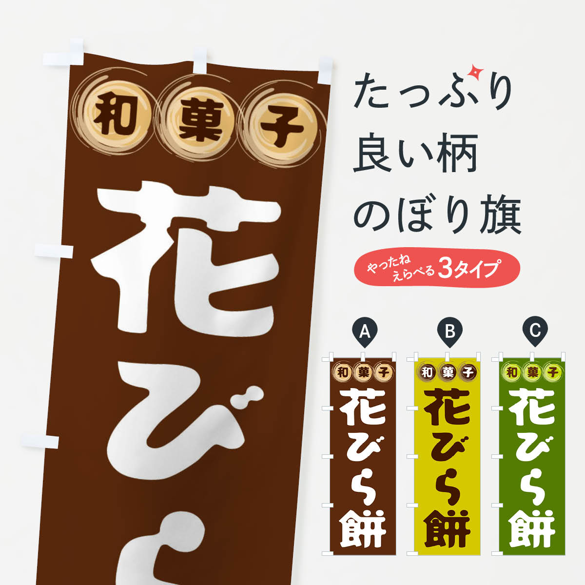 【全国送料360円】 のぼり旗 花びら