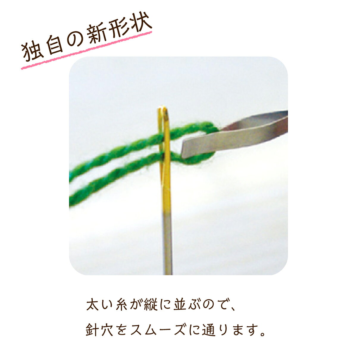 エンブロイダリー スレダー 刺しゅう専用糸通し 57-568
