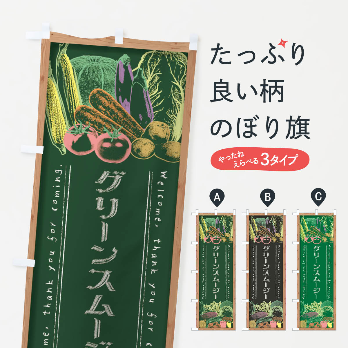 【全国送料360円】 のぼり旗 グリーンスムージー・黒板・チョークのぼり FX01 フローズン・スムージー ..