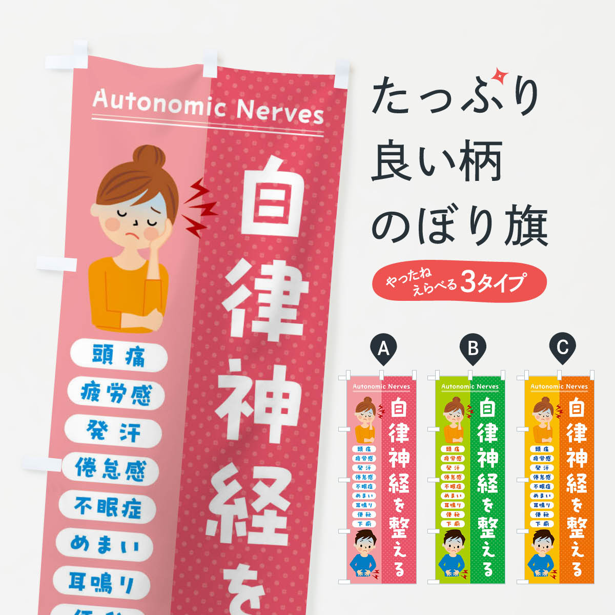 楽天市場】自律神経系プラスチックの通販