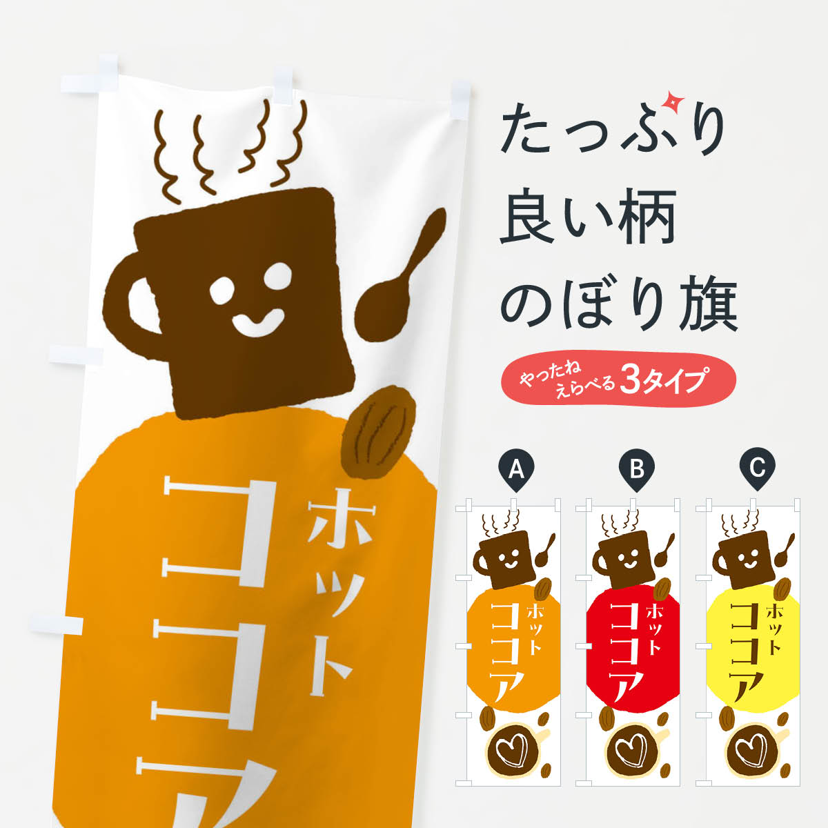 ����������360�ߡ� �Τܤ�� �ۥåȥ��������ɥ�󥯤Τܤ� 4ETN ���塼�� ���å��ץ� ��̾����Ǥ��ޤ�+1017�ߡ�