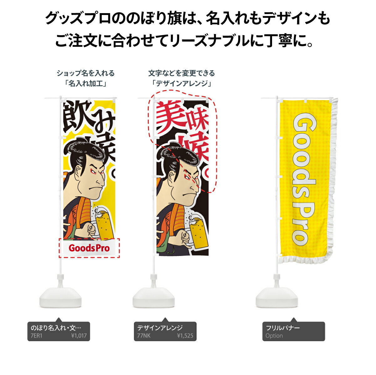 全国総量無料で のぼり 横幕 冷やし焼き芋 ロゴ イラスト アイコン 吹き出し 低価格に対して高品質とデザイン性で選ばれてます 各サイズや仕様にも対応 のぼり旗 吹き出しのぼり 3u Goodiegoodiegoodie Com